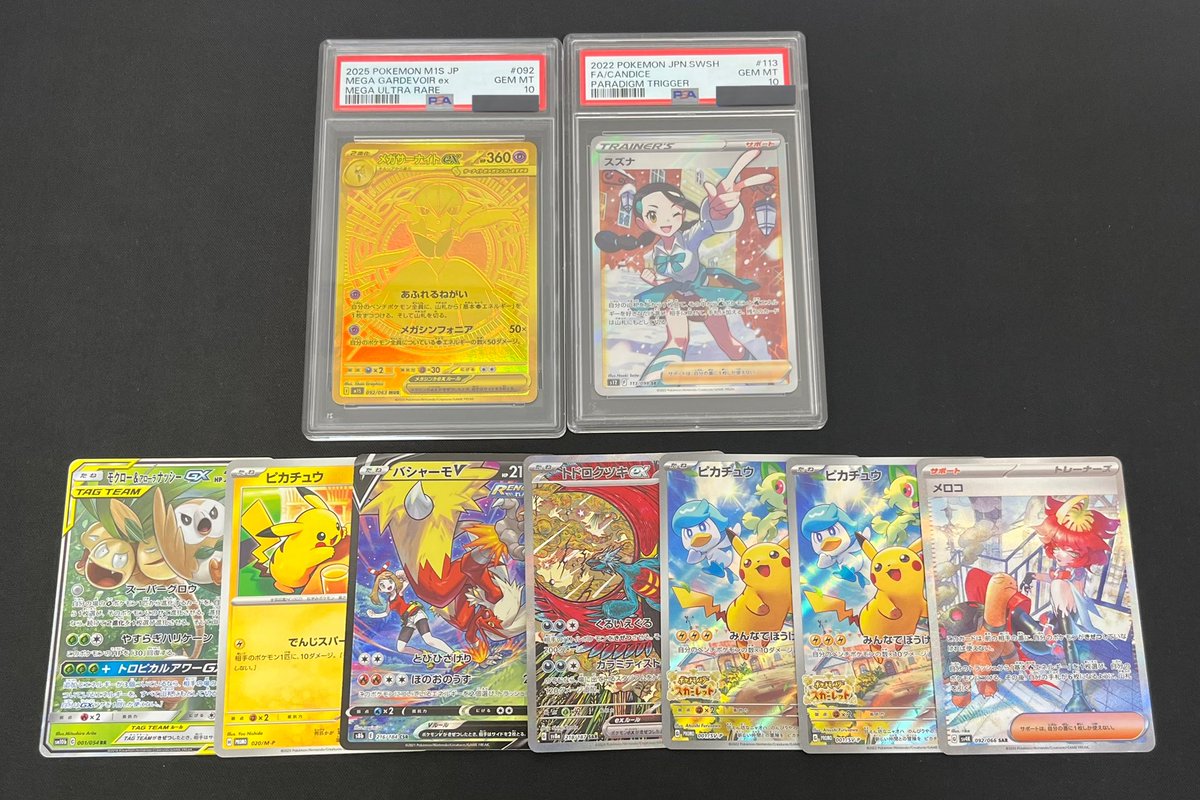 🔥#カードコレクト 入荷情報🔥》 🏆メガサーナイトex MUR PSA10