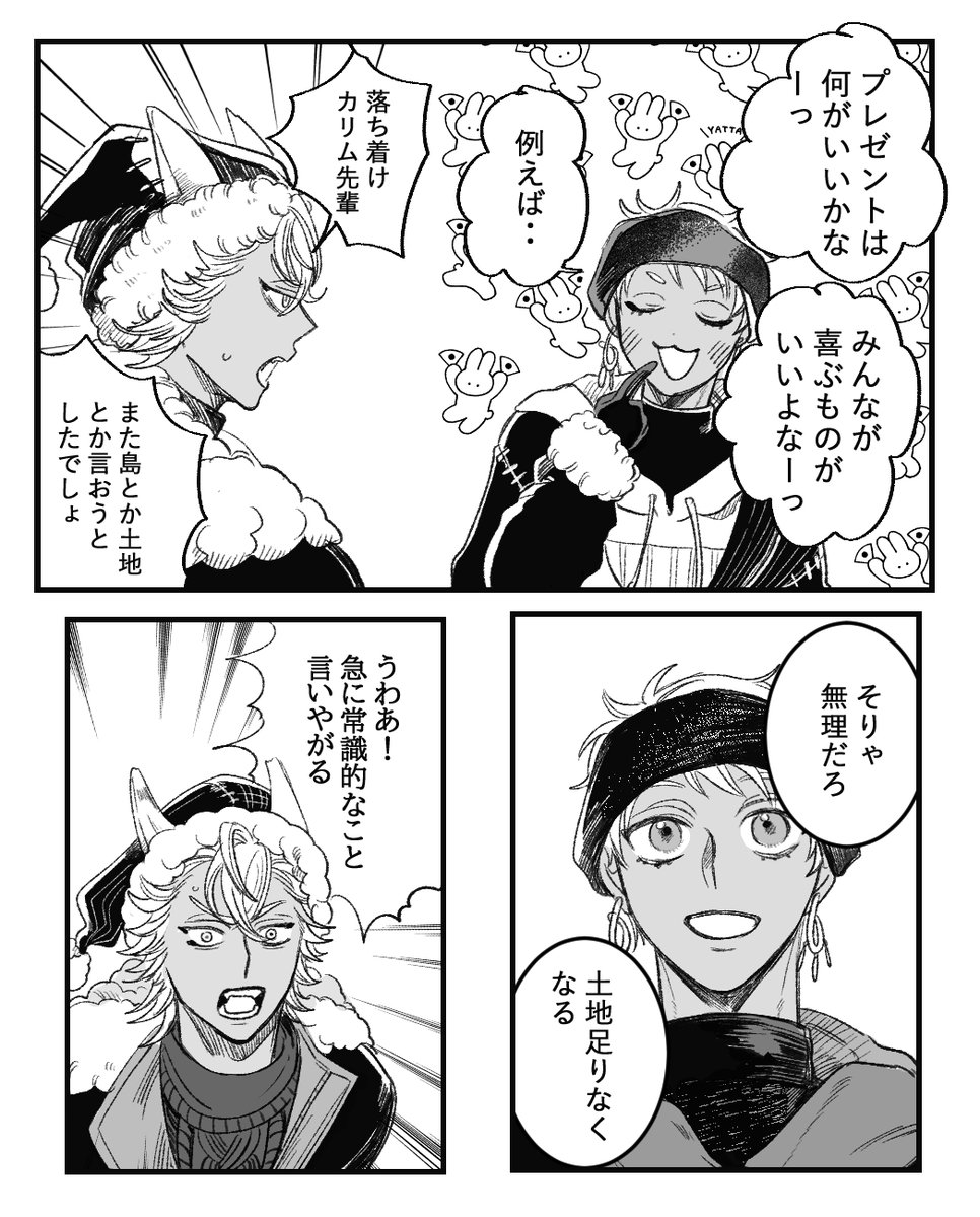 クリスマスイベの好きだったとこです