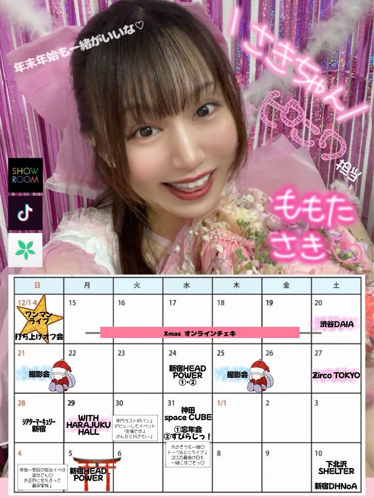 桃田彩希🍑LOVE SPEARS (@LS_saki_m) / Posts / X