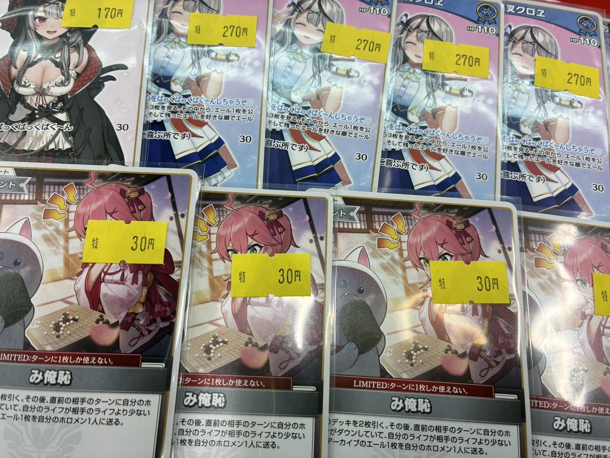 ホロライブOCG ＃ホロカ 販売情報】 ホロカ傷アリ特価更新