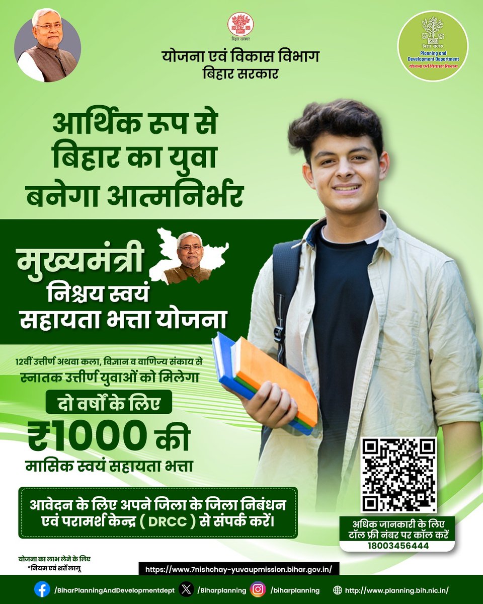 Planning & Development Dept., Bihar tweet media