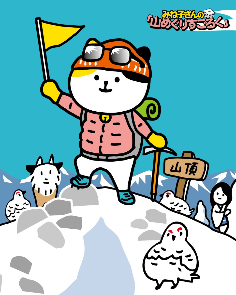 通販生活 みね子さん (@tsuhan_seikatsu) / Posts / X