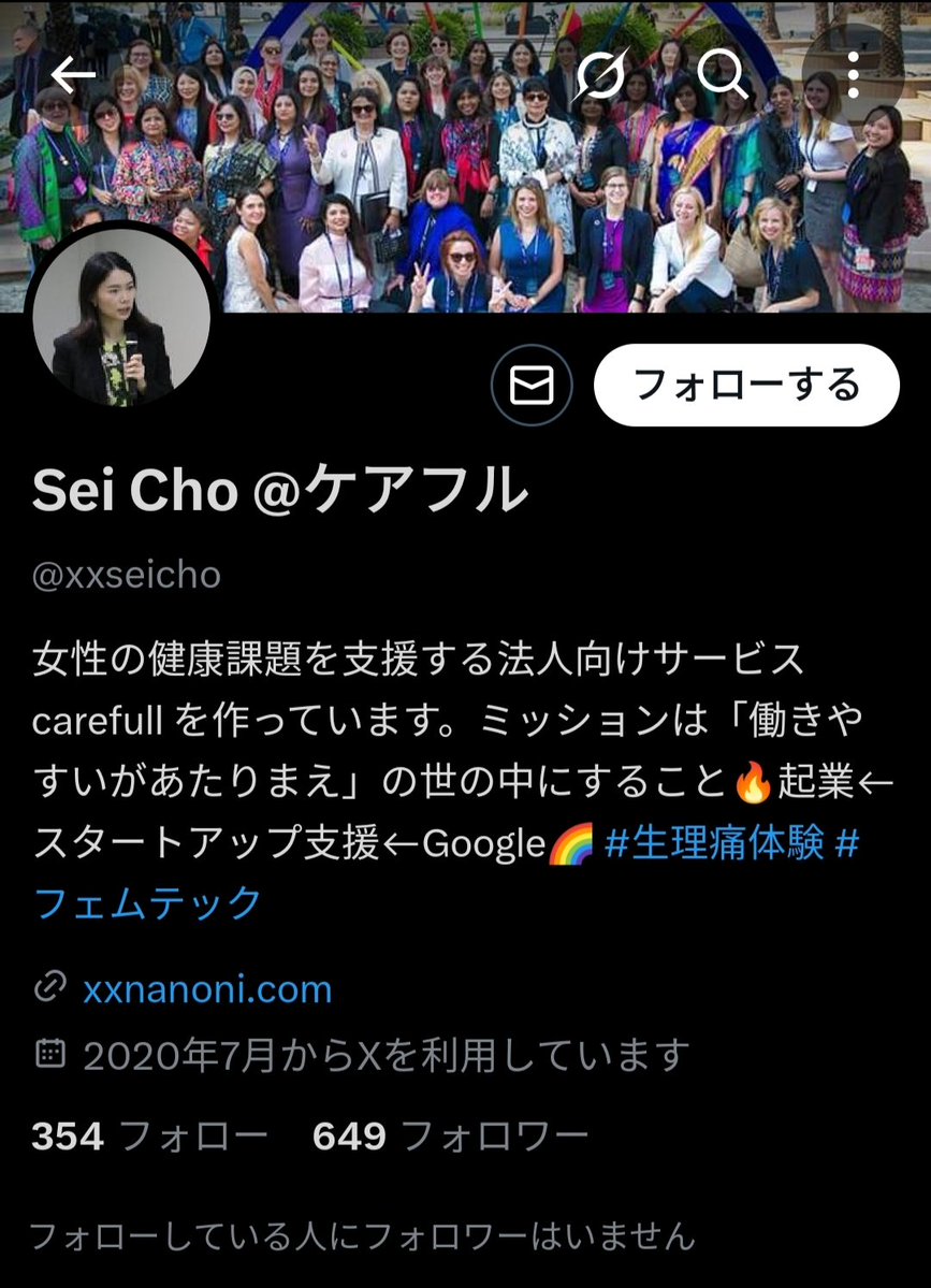 first_dat's tweet image. 東京都の女性活躍推進条例により、生理痛体験器具はこの在日中国人と思しき女性が社長を務める会社に発注されるのでしょうか？
#女性活躍推進条例反対