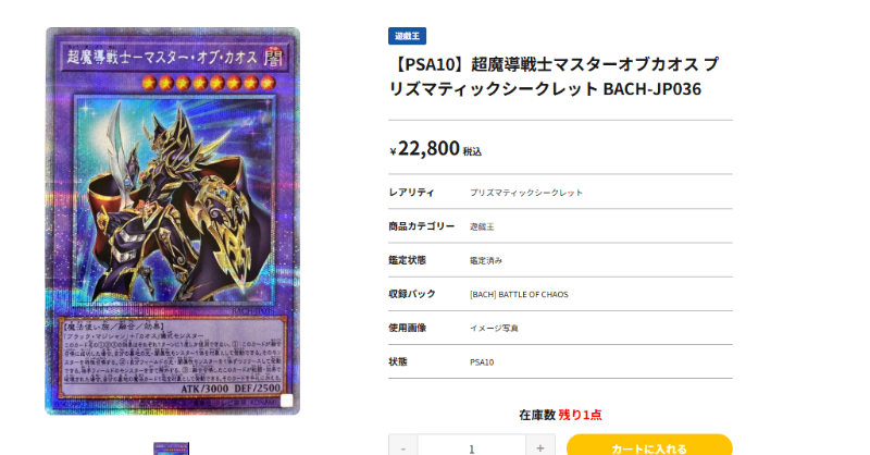 究極レア】 超魔導戦士マスターオブカオス プリズマティック