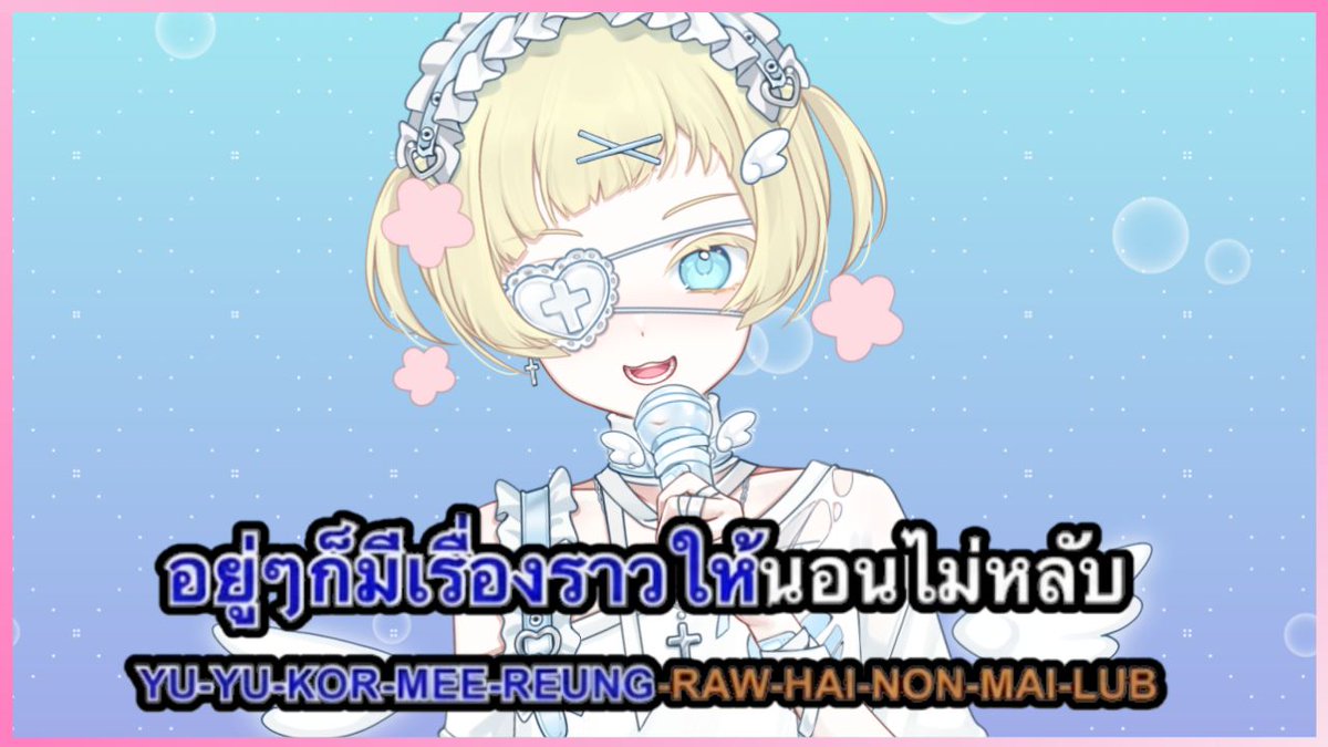 👼【KARAOKE】หยอดตู้ให้นักร้อง เพลงละ 50 บาท ร้องไม่เป็นก็จะร้องให้ฟัง!!

Date📆 : 21 DEC 2025
Time 🕕 : 20.00
Link ▶️ : youtube.com/live/sAipgxDRe…

Main Tag: #AI_ZON
Singing: #ZonYoungSing
Fanart Tag : #AIZON_art
Meme/Clip : #aizon_clip
Other: #Vtuber #vtuber #vtuberth