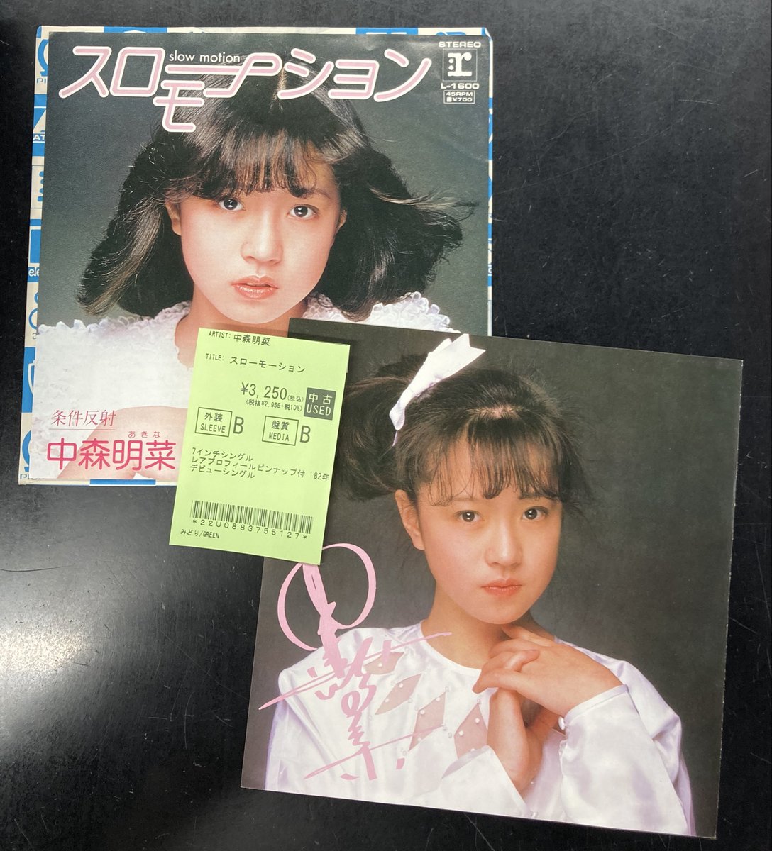 🆕昭和歌謡館の新着中古レコード 中森明菜 『スローモーション』 記念