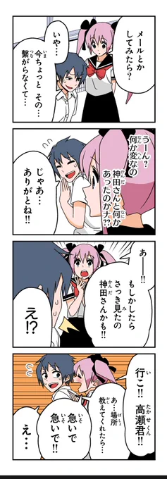 【おまけ】若林稔弥『徒然チルドレン』 #ツイ4 