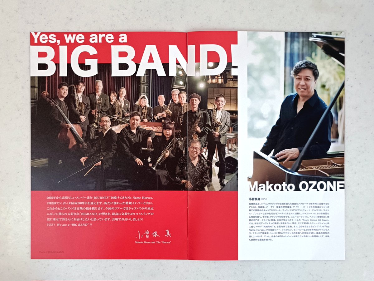 tryst_shop's tweet photo. 小曽根真 クリスマス・ジャズナイト2025
最高でした♪
「みなさん1年分のトロンボーンを聴いた」は笑った。
確かに🤣
楽しくてあっと言う間！
そして、エリックさんのトランペットを聴くとマリオカートやりたくなる私…
#小曽根真 
#bigband
#クリスマスジャズナイト 
#bunkamuraオーチャードホール https://t.co/dznF6EfRol