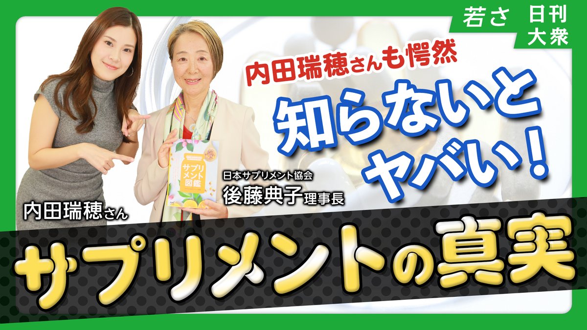 日刊大衆ミドルテック tweet media
