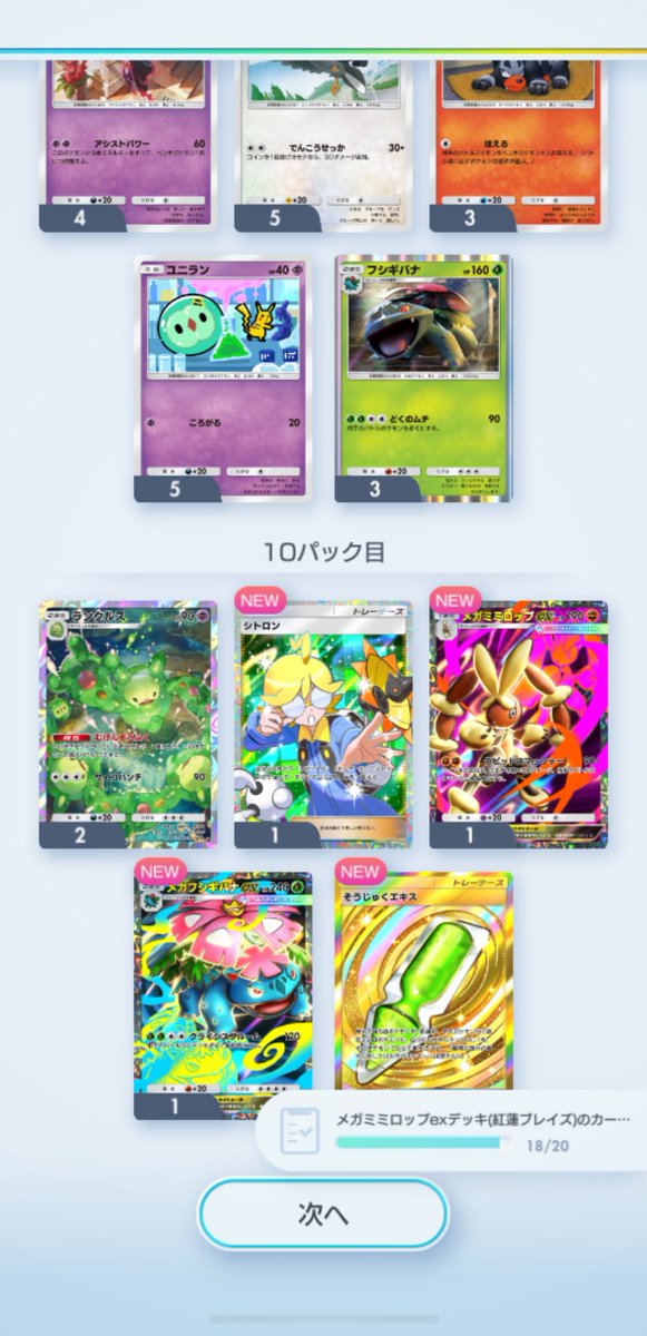 jashinterada's tweet image. セレナだったら…