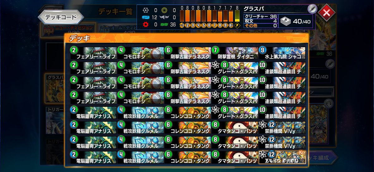 新弾のヴィヴィ入り青緑グラスパー デッキは頑張ってくれているが