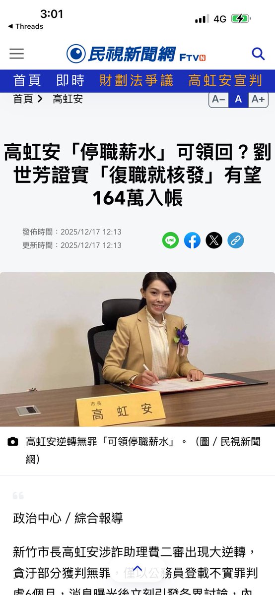 Janina02573746's tweet image. 沒抓去關還給她錢？
這期間她有做事嗎？