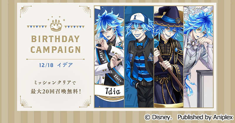 ついすてページ 公式】ディズニー ツイステッドワンダーランド (@twst_jp) / Posts / X