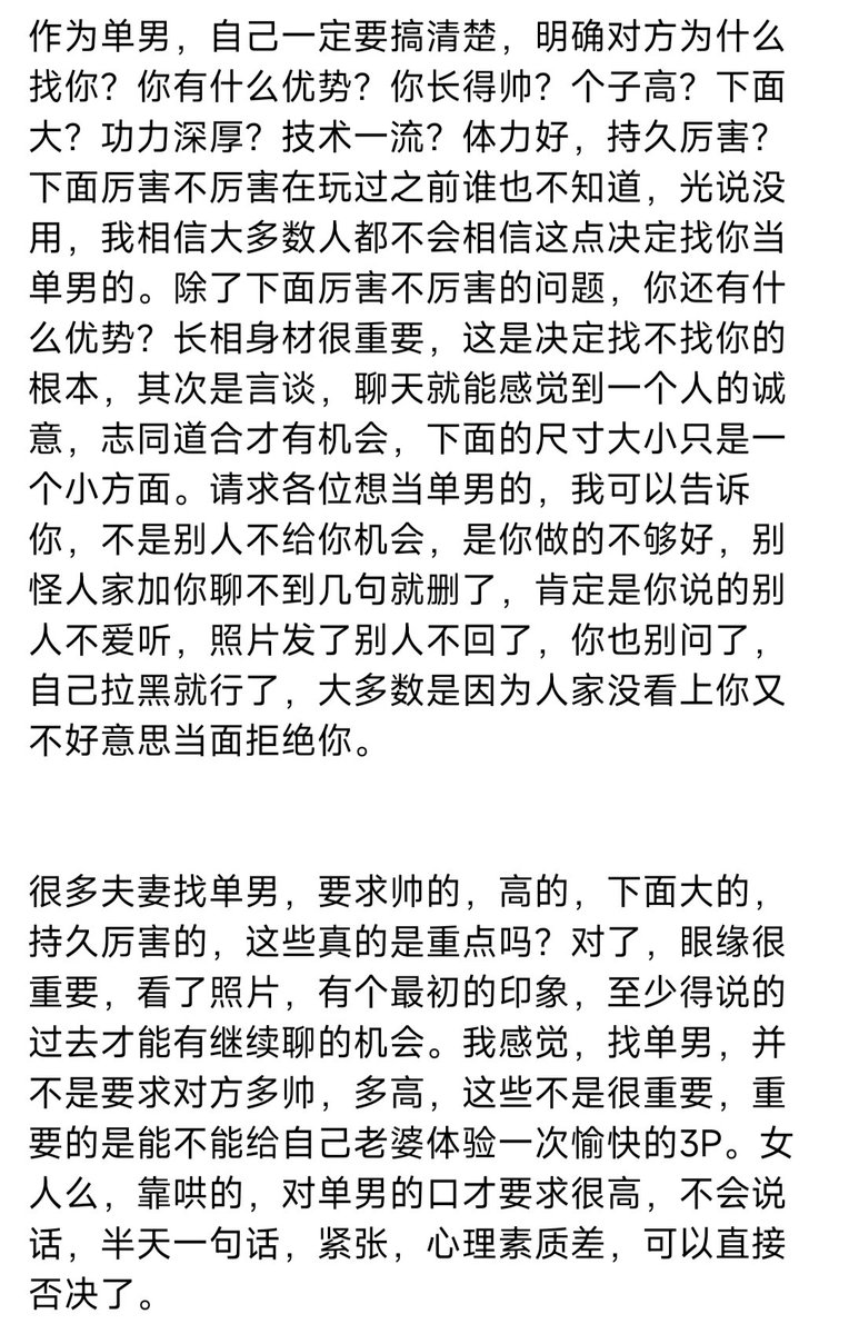 0971西宁90后夫妻 tweet media
