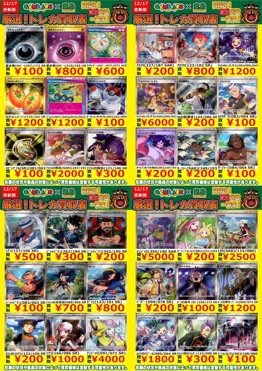 ⚡️⚡️厳選トレカ買取⚡️⚡️⚡️ ⚡️⚡️ #ポケカ ⚡️⚡️ 注目