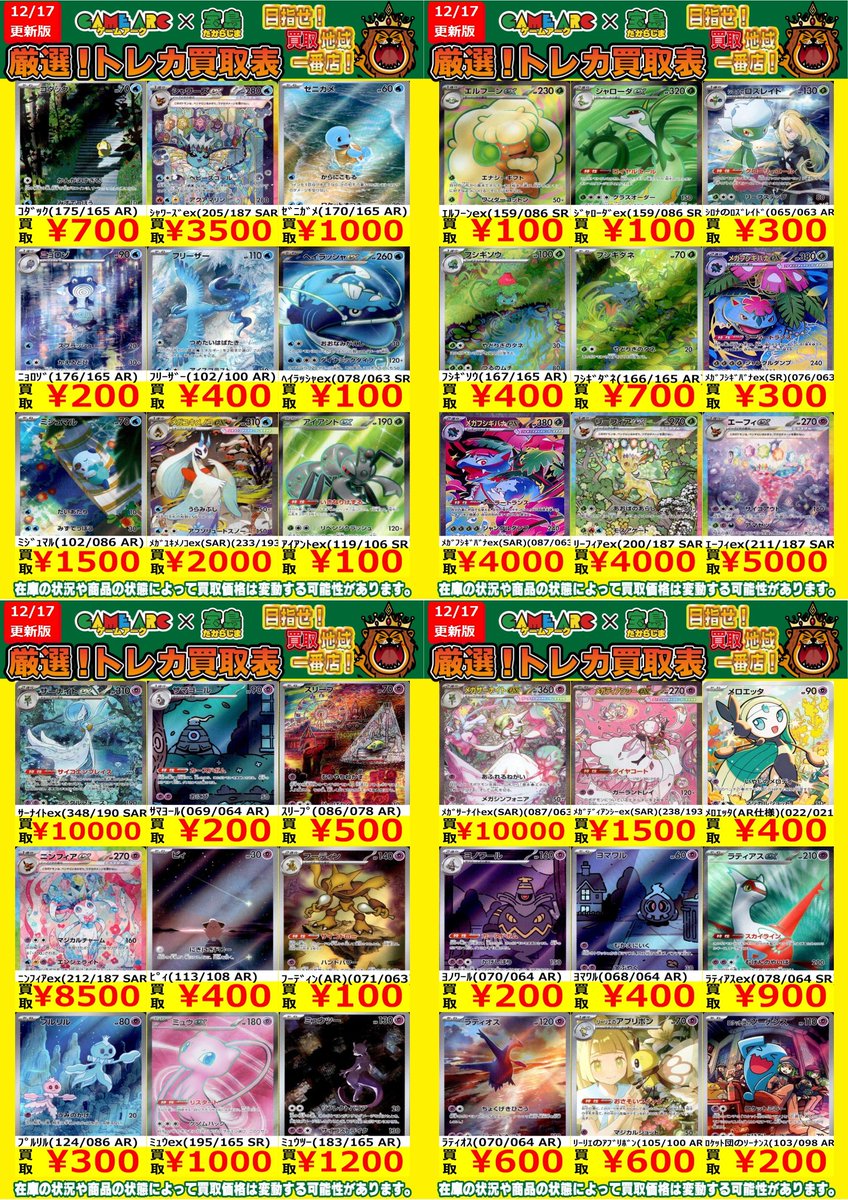 まとめ買い値下げ こんばんは🌙 ⚡️⚡️#ポケカ #ポケカEX⚡️⚡️ ✨✨数量限定高価