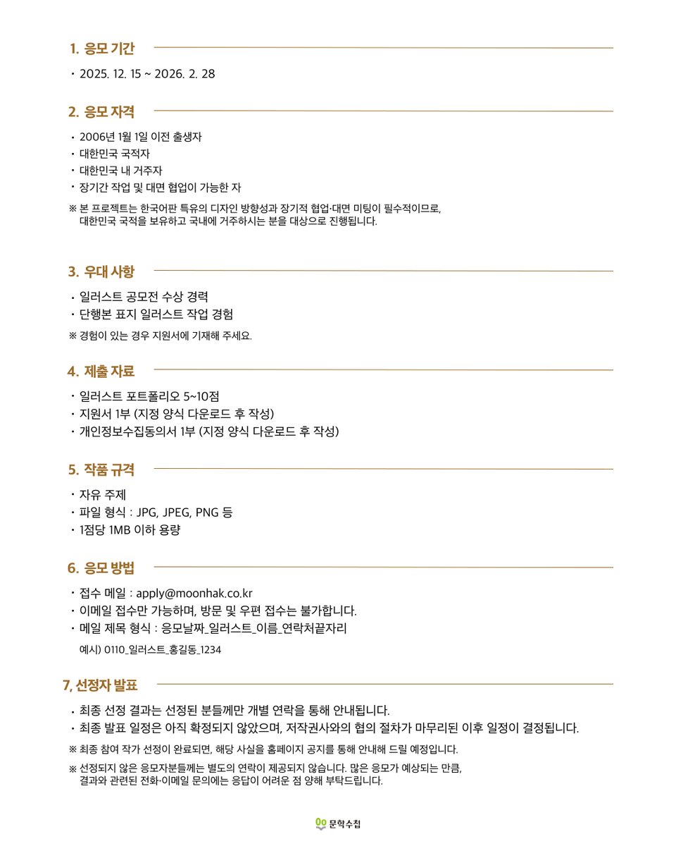 문학수첩 tweet media