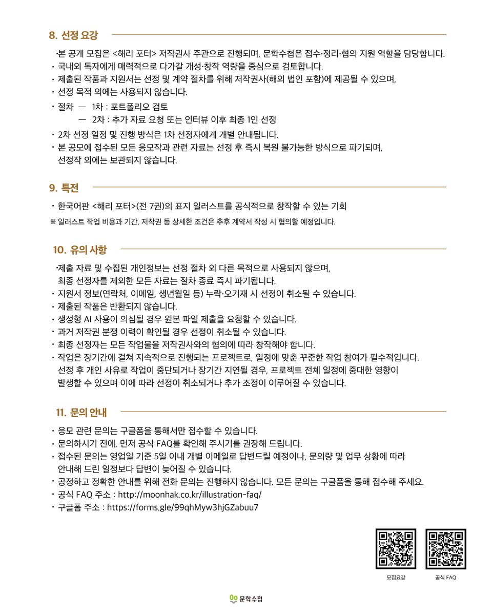 문학수첩 tweet media