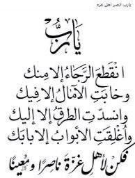 امين يارب العالمين 
حسبي الله ونعم الوكيل على كل ظالم ومتخاذل