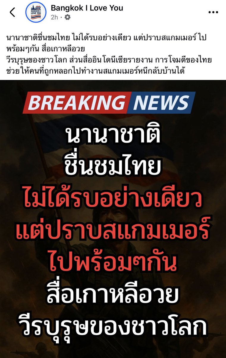 🇹🇭Ton Patiwat🇹🇭 tweet media