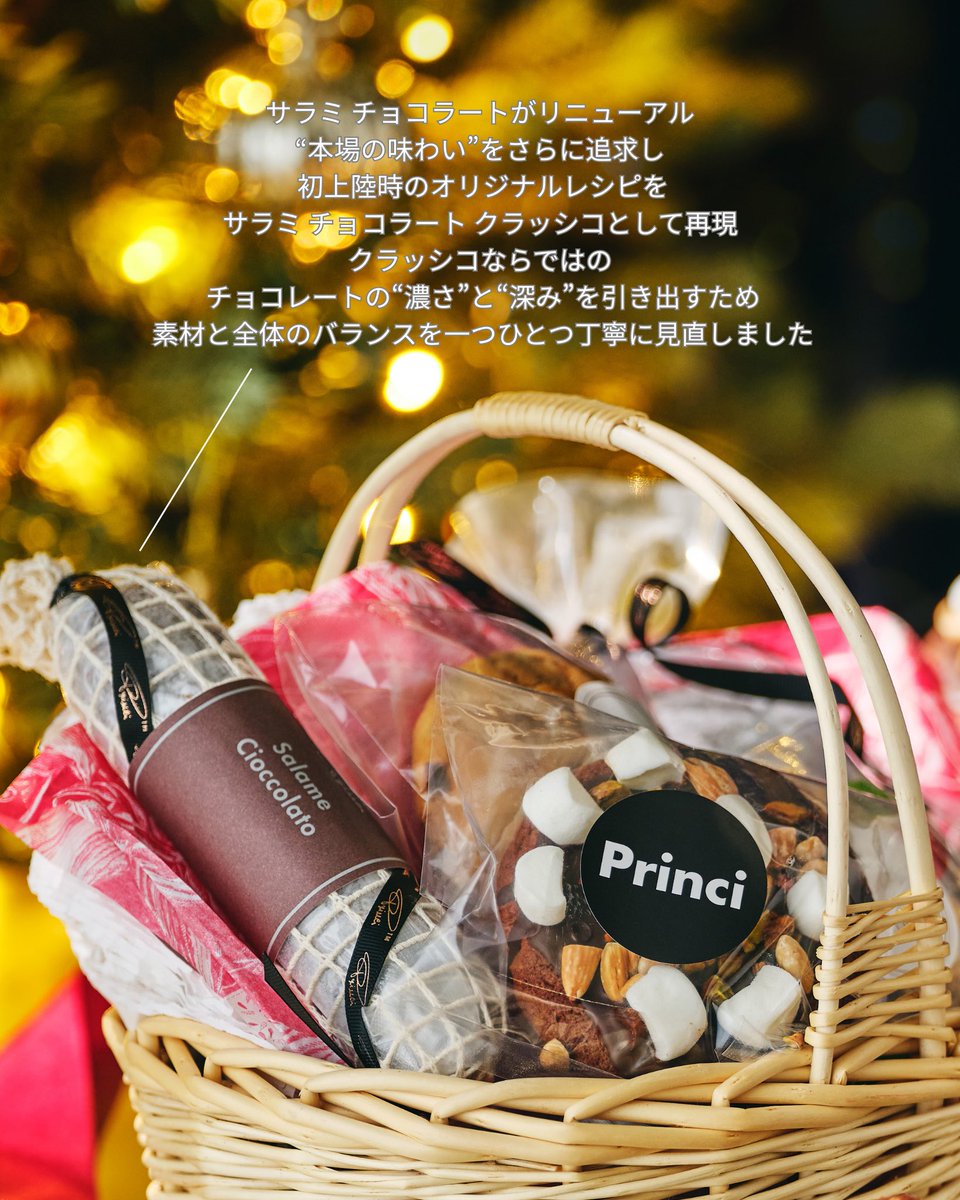 プリンチⓇシェフおすすめ！ このホリデーより登場した スターバックス