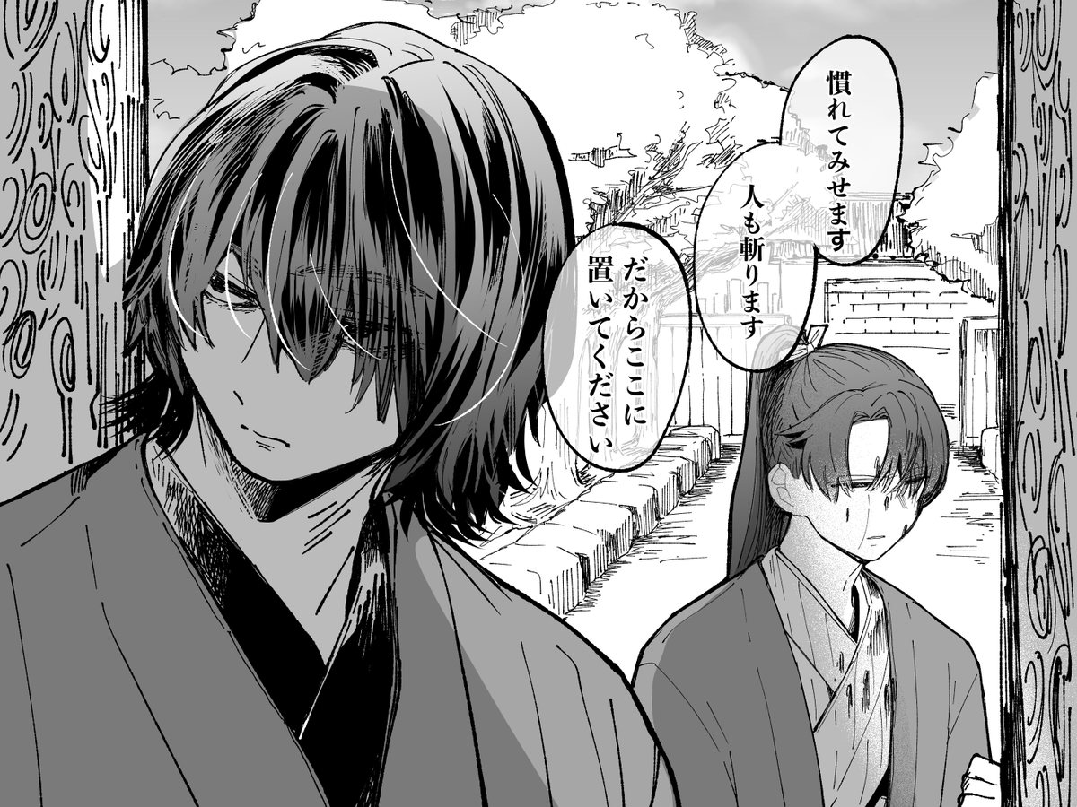 秋山香乃先生の小説「新撰組 藤堂平助」の二章の三の最後のシーン
