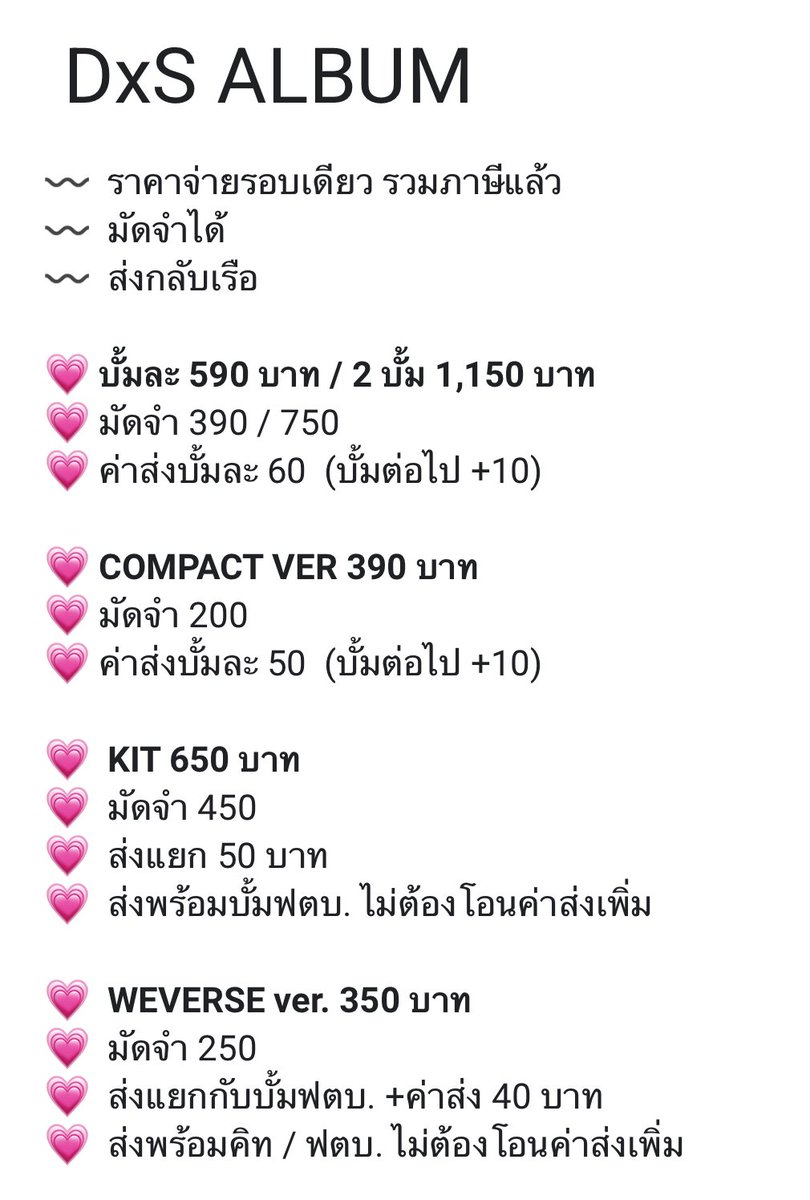 FCgoods_myfav's tweet photo. 🩵 DxS ‘Serenade’ album
• 590฿ / 1,150฿
• เลือกเบเน / ฟตบ.compact ตามลำดับฟอร์ม
🫶🏻 ซัพพอตแบบเต็มกำลัง ราคาพิเศษถึง 20/12
🫶🏻 2,890฿ ส่งฟรี (1890)
🫶🏻 เบเนเว็บครบ
🫶🏻 รวม 5 บั้ม :: 2 standard / 2 compact / kit / wv ver
🔚 ปิด 6/1
🛒 สั่ง https://t.co/MurwenrzeO
#ตลาดนัดสวนแครอท https://t.co/H6ohCN6XKH