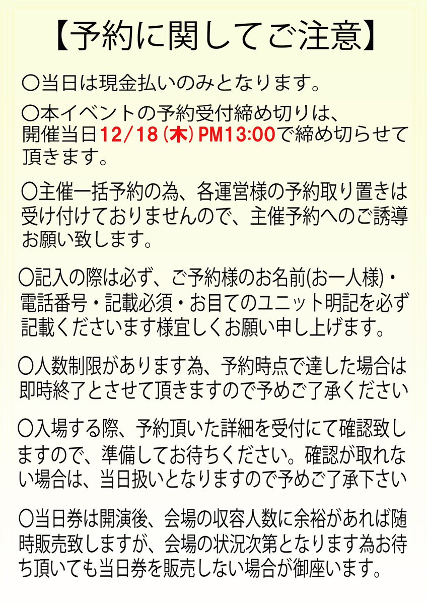 くるみ様　最終確認　金額予定13000円　オッケーならコメントください 予約締め切りのお知らせ📢 予約〆切💥12/18(木)13:00迄‼️💥 お早目に
