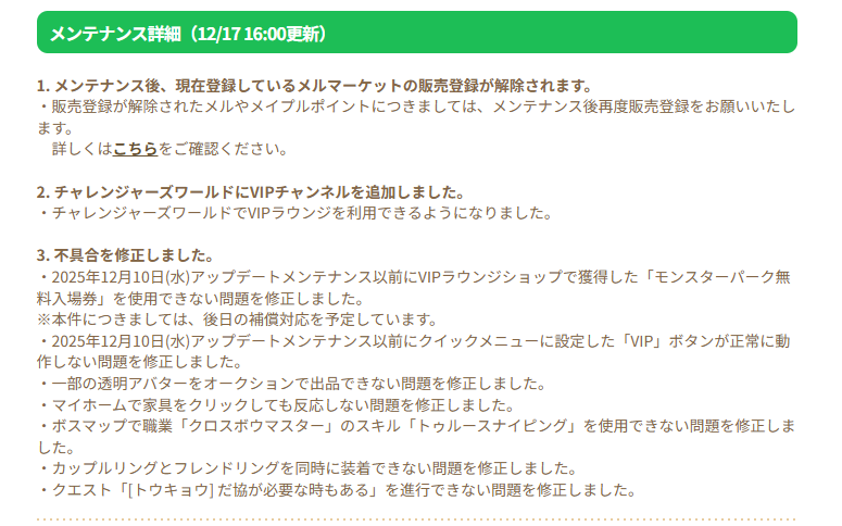 sakipoko_3's tweet photo. 2. チャレンジャーズワールドにVIPチャンネルを追加しました。
これで晴れてお客様だ https://t.co/Spr3NDn8cA
