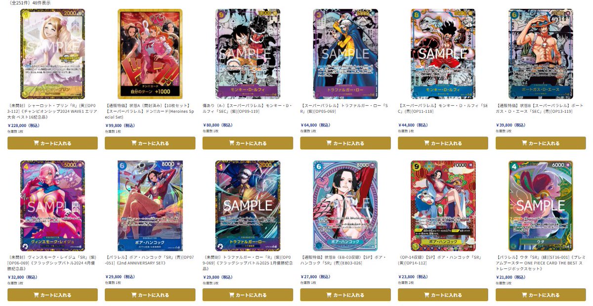 ワンピースカード専門店『ワンハッピー』 (@onehappy_tcg) / Posts / X