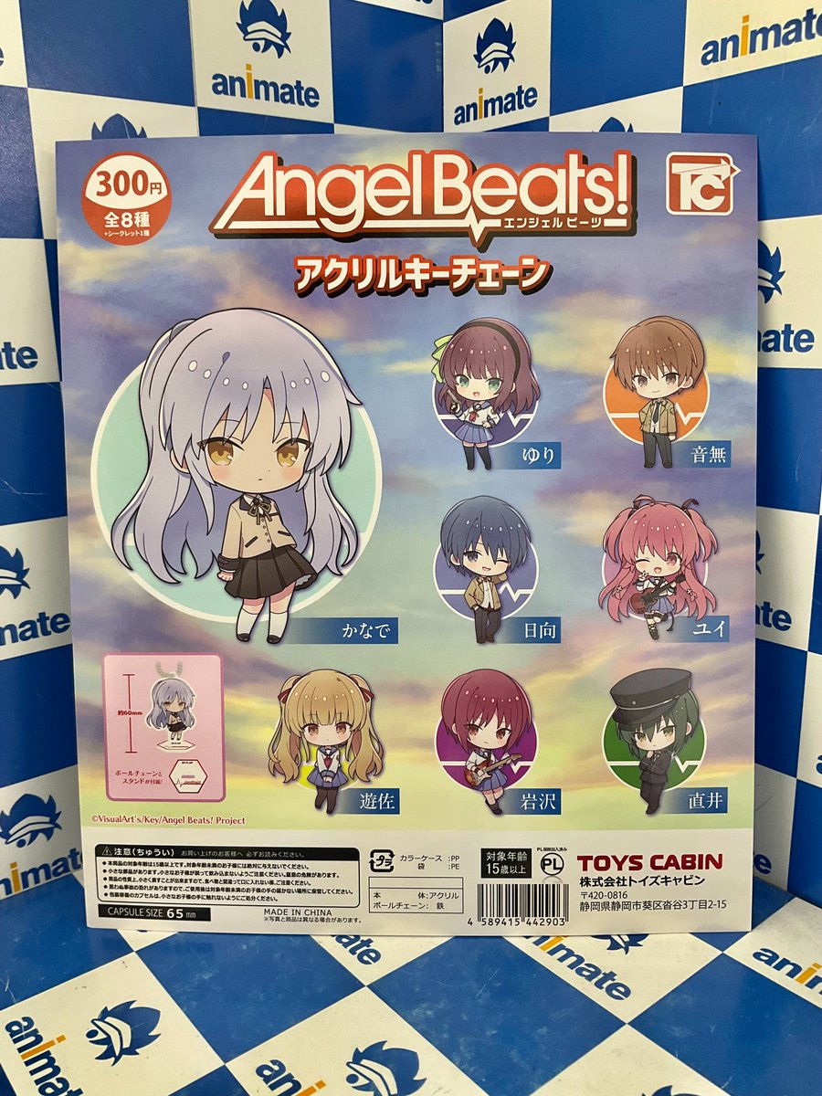 Angel Beats！ ぷにっとガチャ 9個セット Angel Beats! アクリルキーチェーン [ノーマル8種セット(※シークレット