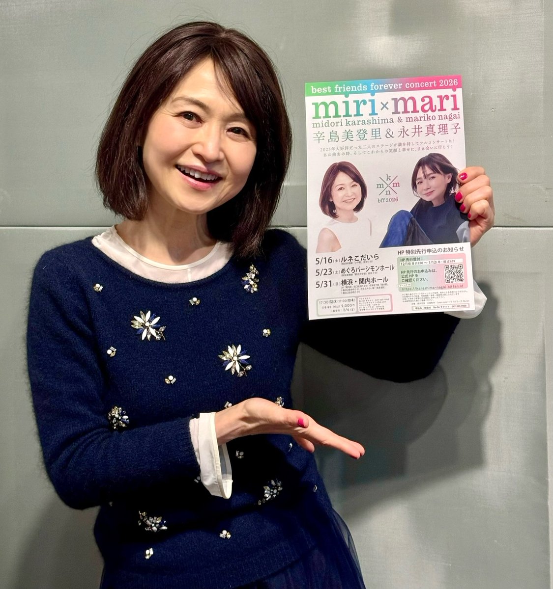 永井真理子official (@m_nagaiofficial) / Posts / X