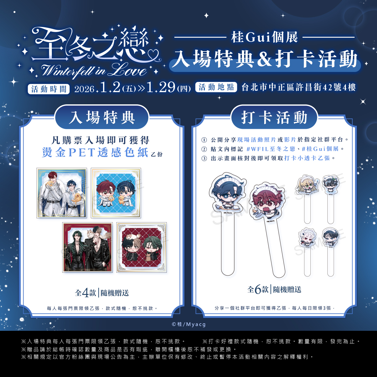 MyACG-KaMiカミ情報部 tweet media