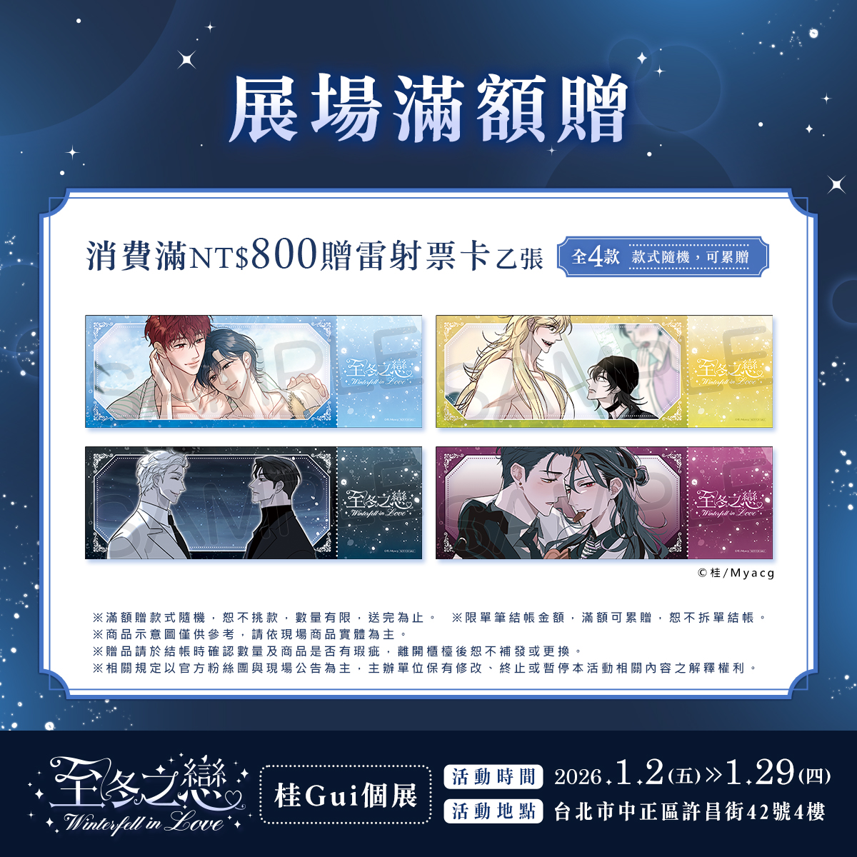 MyACG-KaMiカミ情報部 tweet media