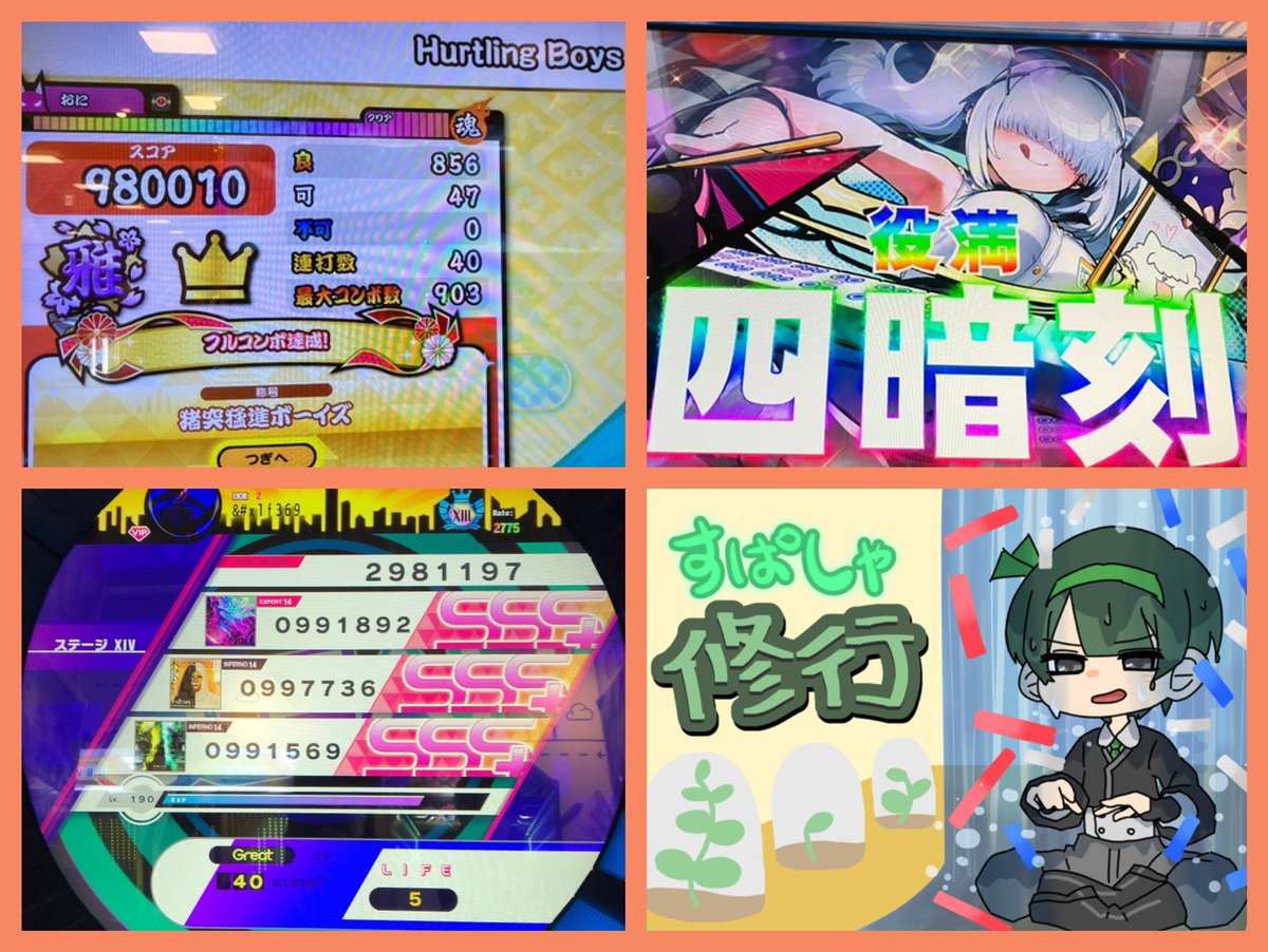 donutato_'s tweet photo. 【固定】
異常多機種音ゲーマー+お絵描きやネット麻雀が趣味です、よろしくお願いします
三機種虹+🌈/中伝🥈/暴龍天🟪/輪XIV👑 https://t.co/0TdcpCgfBq