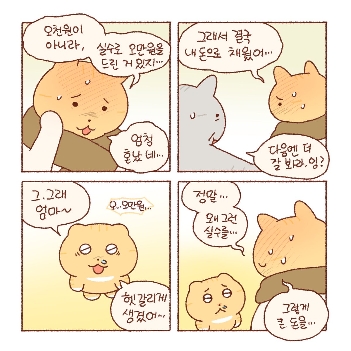 tttk_nan's tweet image. 양심의 붕어빵 🥐