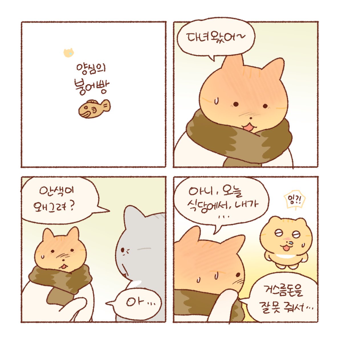 tttk_nan's tweet image. 양심의 붕어빵 🥐