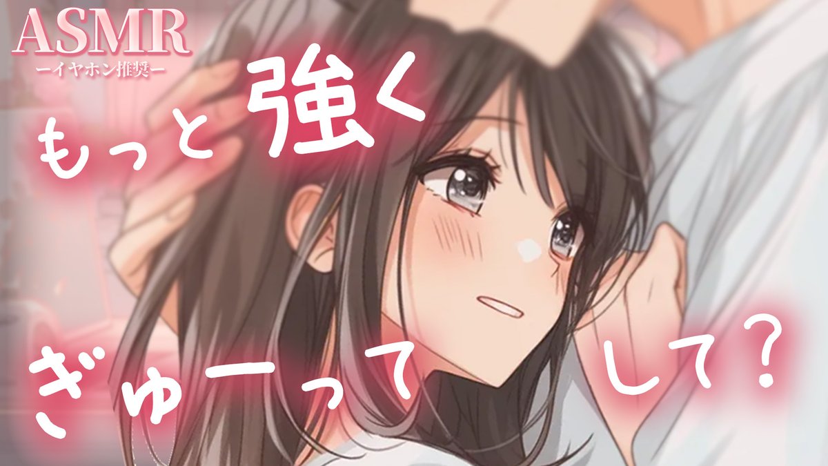新作投稿しました🎀】 年上彼女が帰宅後 ぎゅーってしてきて甘える