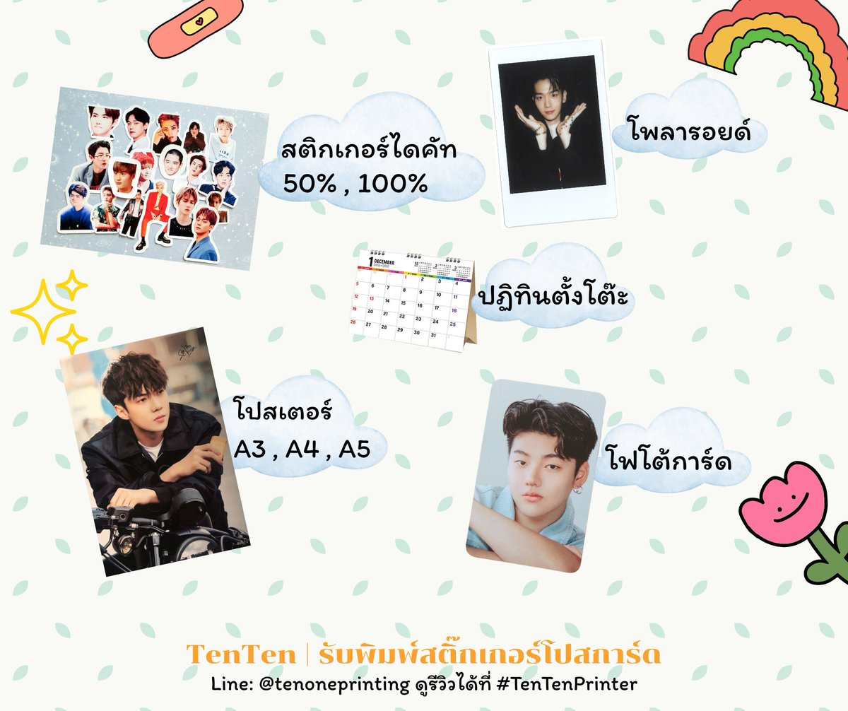 TenTenPoster's tweet image. 📷˚˖𓍢ִ໋ ˚รับผลิตงานพิมพ์ทุกรูปแบบ(โรงพิมพ์อยู่ลาดพร้าว) ผลิต 1-2 วันสอบถามเพิ่มเติม/สั่งซื้อ Line: @tenoneprinting / DM ได้เลยนะคะ 

ทางร้านพึ่งเปิดขายในนี้ครั้งแรกฝากเอ็นดูด้วยนะคะ   

ลูกค้าที่ได้รับของแล้วรีวิวได้ที่  #TenTenPrinter#รับออกแบบgiveaway #รับออกแบบgiveaway