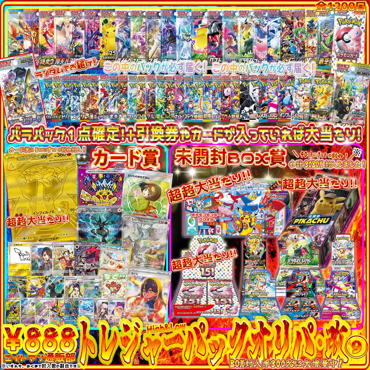 Your Choice まとめ売り おまけ付き フィギュア_買取キャンペーン_202509 | お知らせ | かしこライフの応援