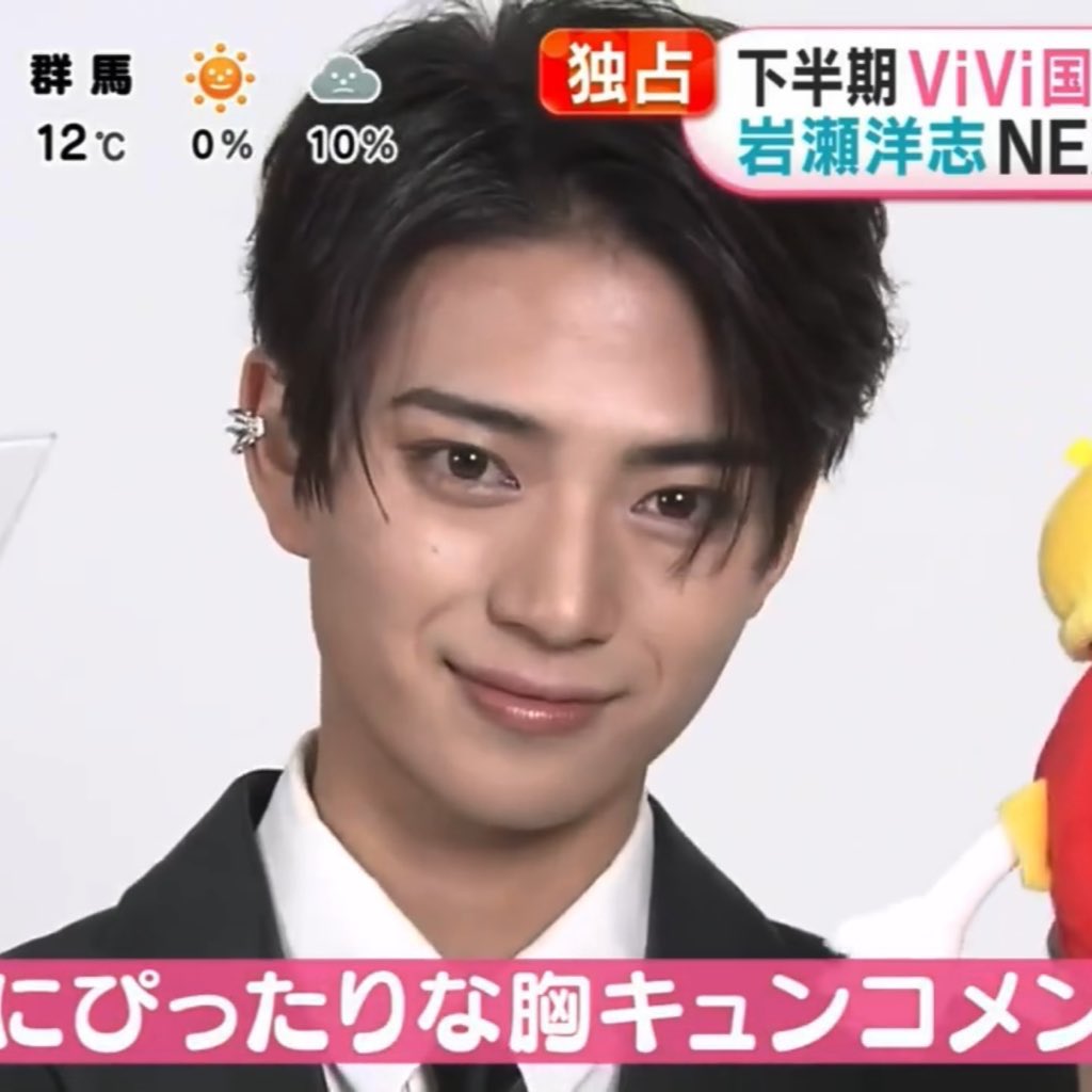 岩瀬洋志 #ViVi国宝級イケメンランキング