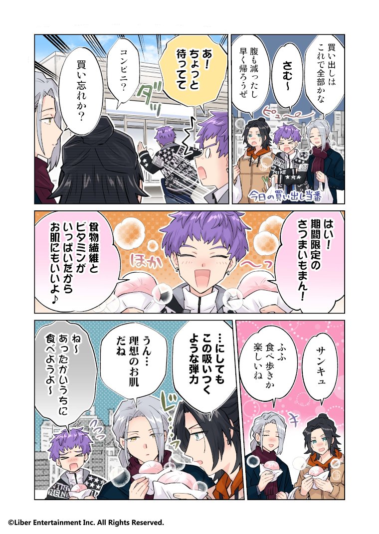 ☆A3! Webコミック更新☆ 『サクッと分かる♪MANKAI☆マンガ宣言』第