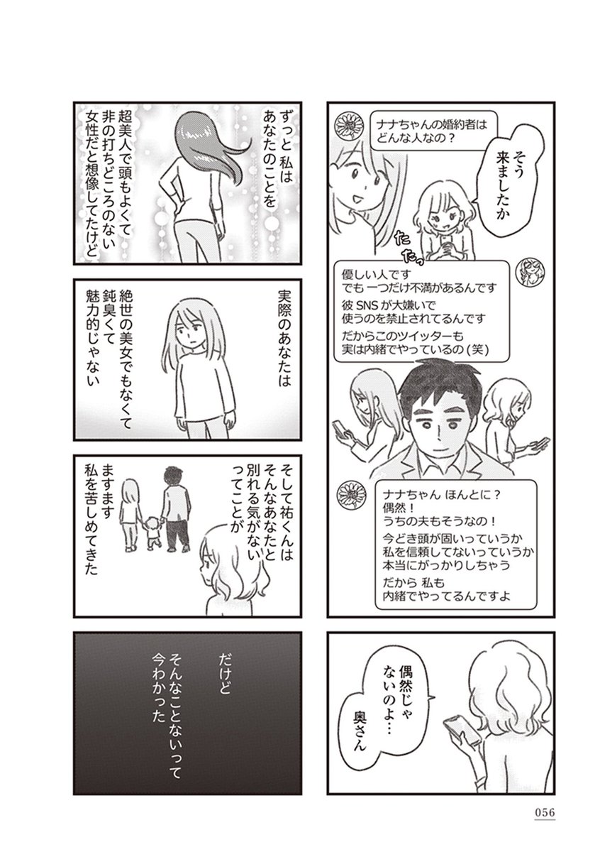 気がつけば地獄③
(1/7) 