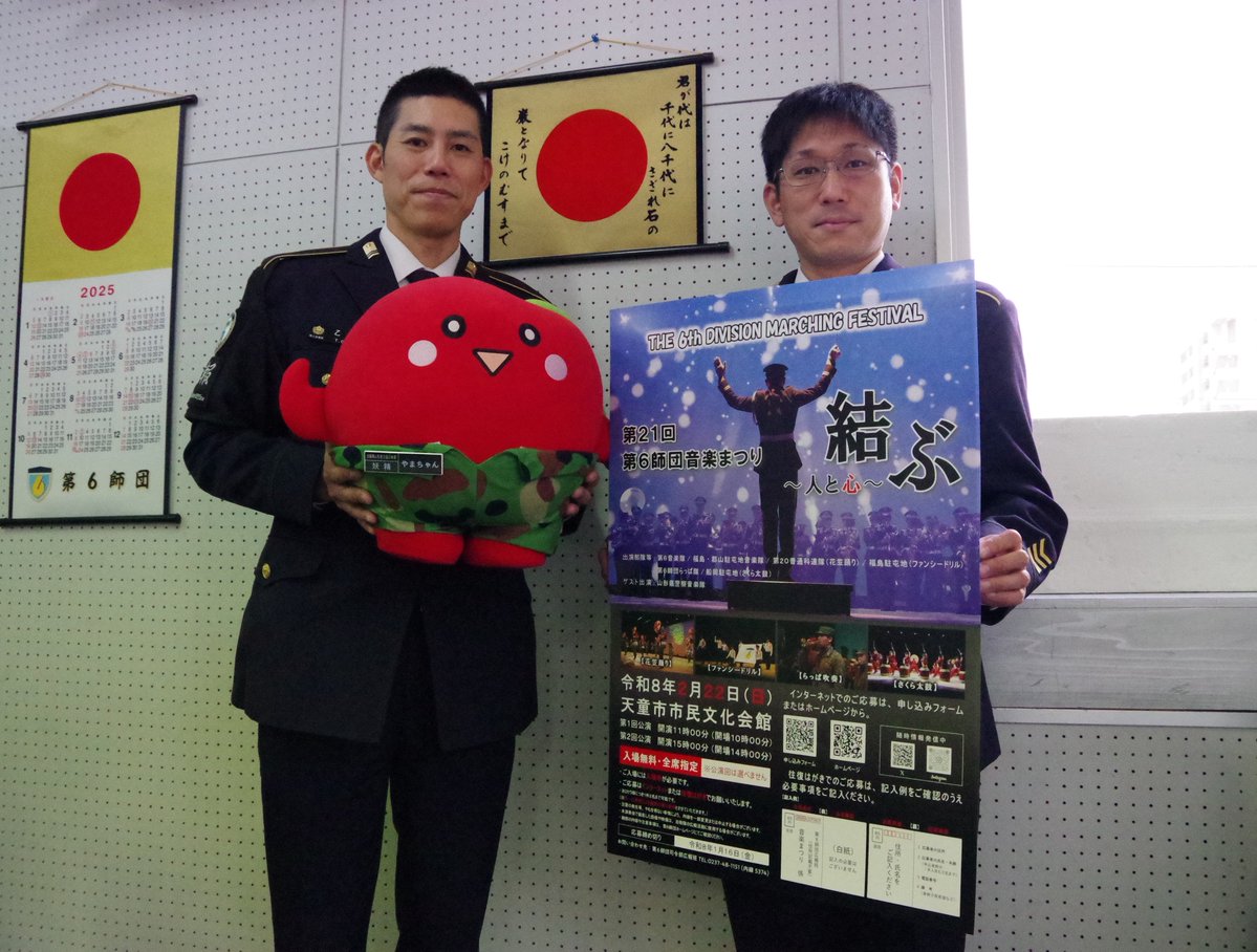 毎週金曜日は #ラジオモンスター(76.2MHz)『#自衛隊百科』の時間です📻
モンスターだよ!ガォー!    
12/19(金)は第6師団司令部広報班の佐藤1曹と乙部2曹が出演します!     
テーマは「第21回第6師団音楽まつり」 
時間は17時15分から!    
おらほの休暇は24連休だず!
喜び勇んで～ガォガォ! (`∇´ *)⨚