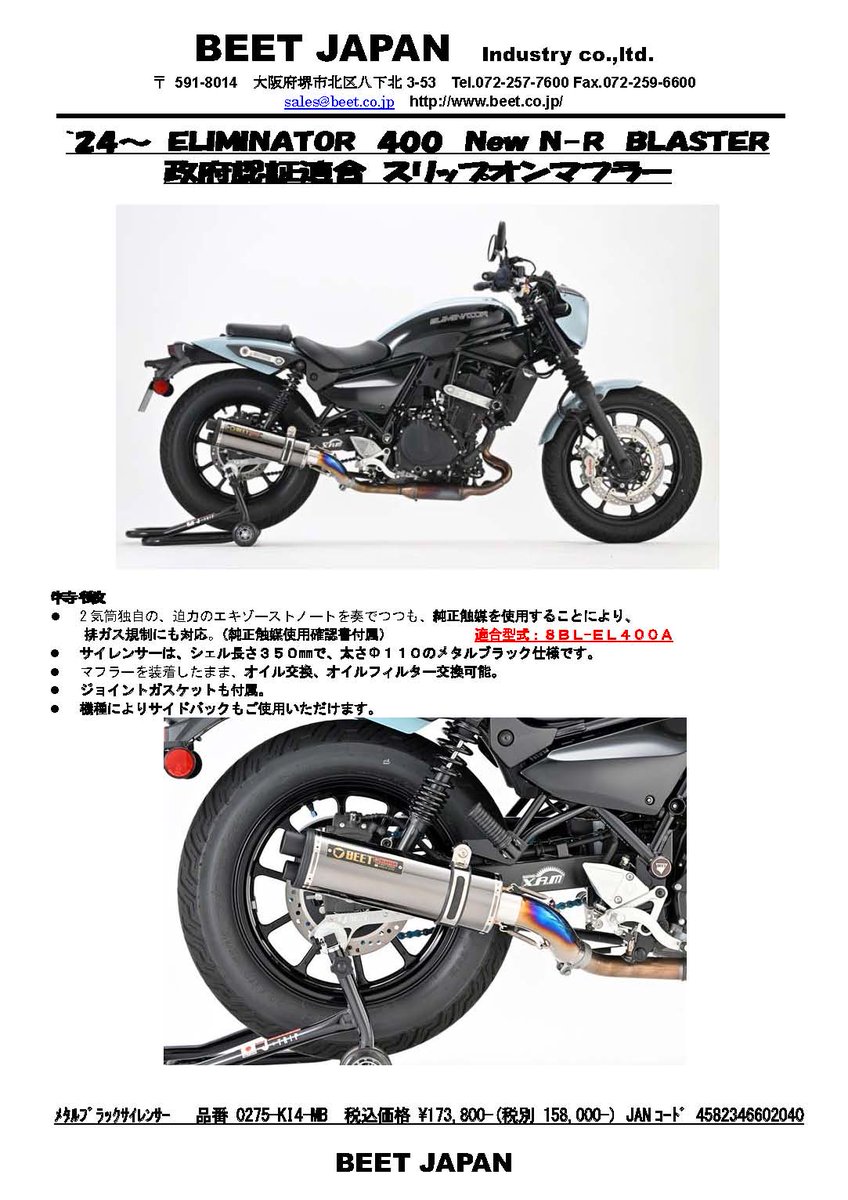 しょう ZX-6R(8BL-ZX636J)おすすめ人気マフラー＆排気音まとめ | Moto-Fan-R