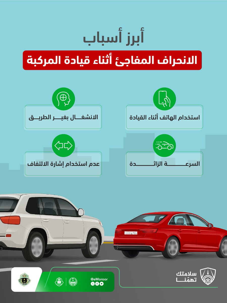 المرور السعودي tweet media