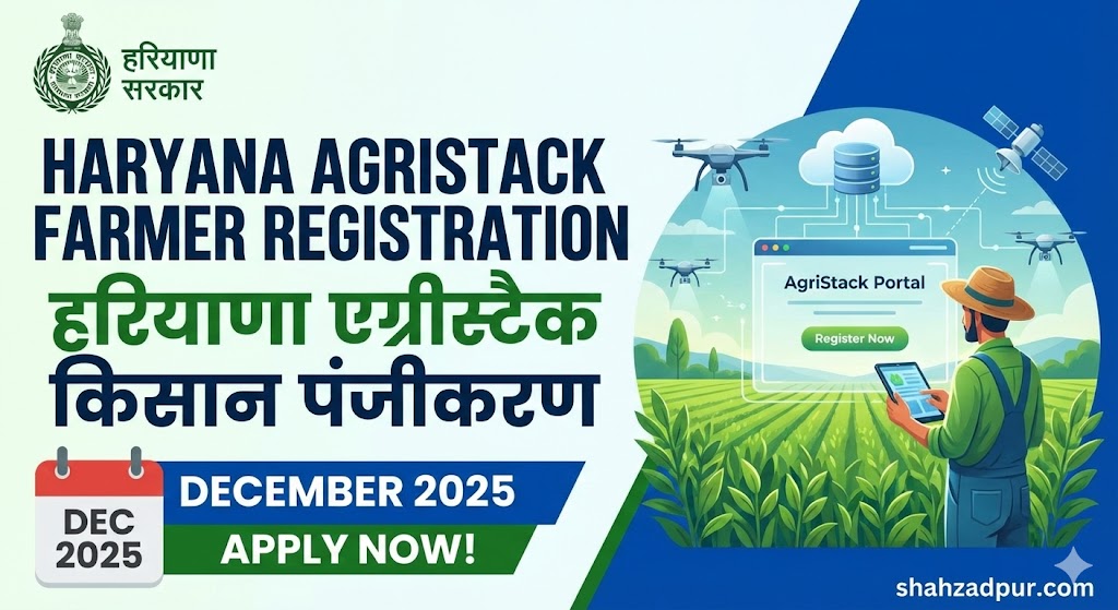 shahzadpurhub's tweet photo. हरियाणा के 1.38 करोड़ किसानों की बनेगी डिजिटल Farm ID! रजिस्ट्रेशन शुरू 🚜📲

अब खाद, बीज और PM Kisan का पैसा सीधे खाते में आएगा। सरकार ने AgriStack के तहत Aadhaar OTP से रजिस्ट्रेशन अनिवार्य कर दिया है।

https://t.co/hQYSjQRDPI

#shahzadpur #HaryanaFarmers #AgriStack #FarmerID https://t.co/Mwzgtvu5aW