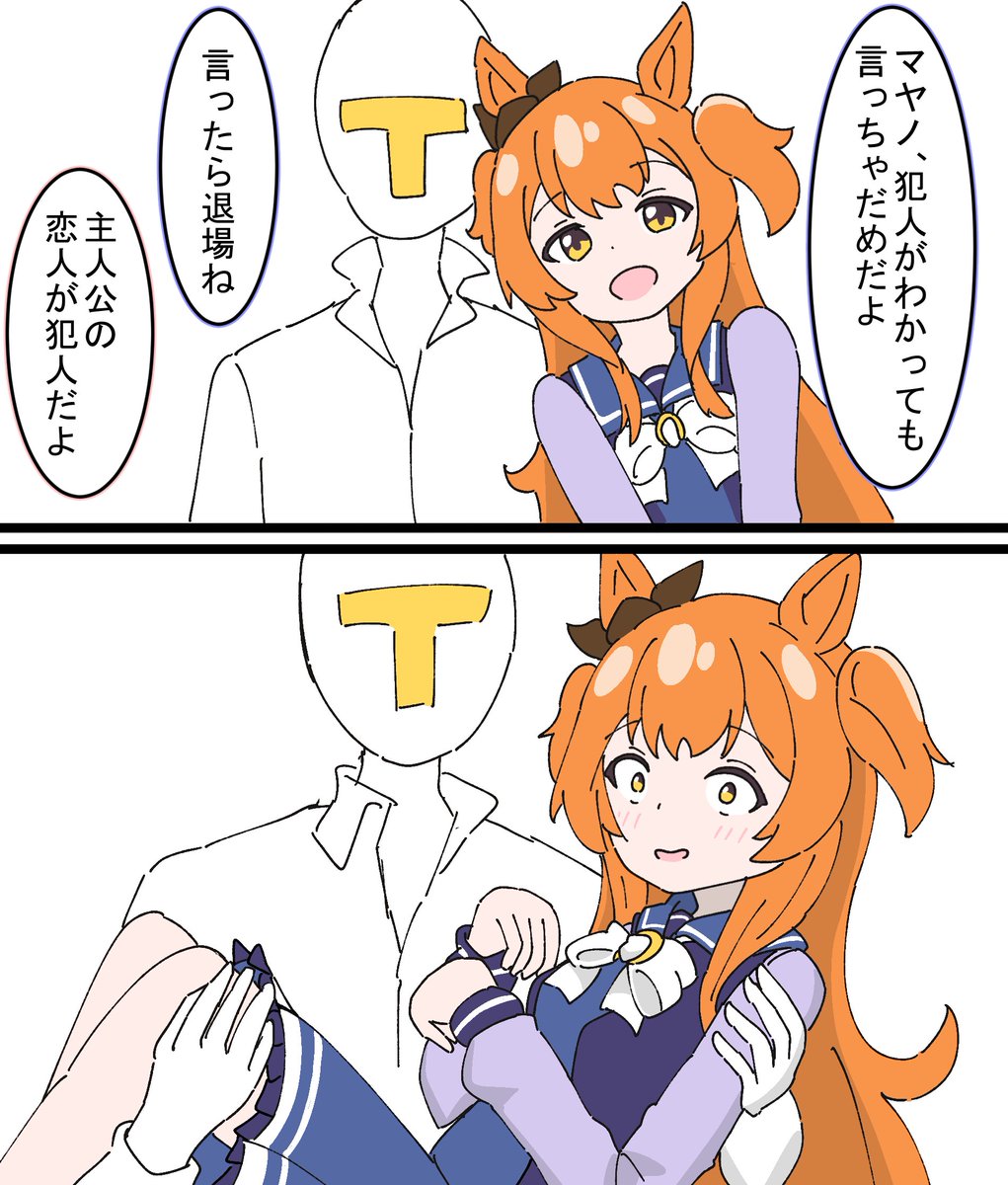 2deltapeace's tweet image. マヤ