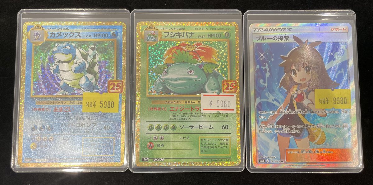 ⚡️ポケカ入荷情報⚡️】 カメックス25th フシギバナ25th ブルーの