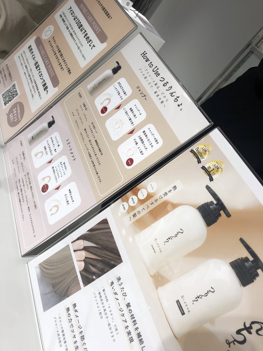 公式】髪にドラマを。髪ドラ|つるりんちょシャンプー|いるかのせなか